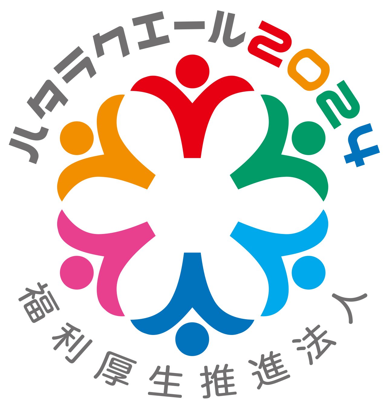 Hataraku Yale 2024