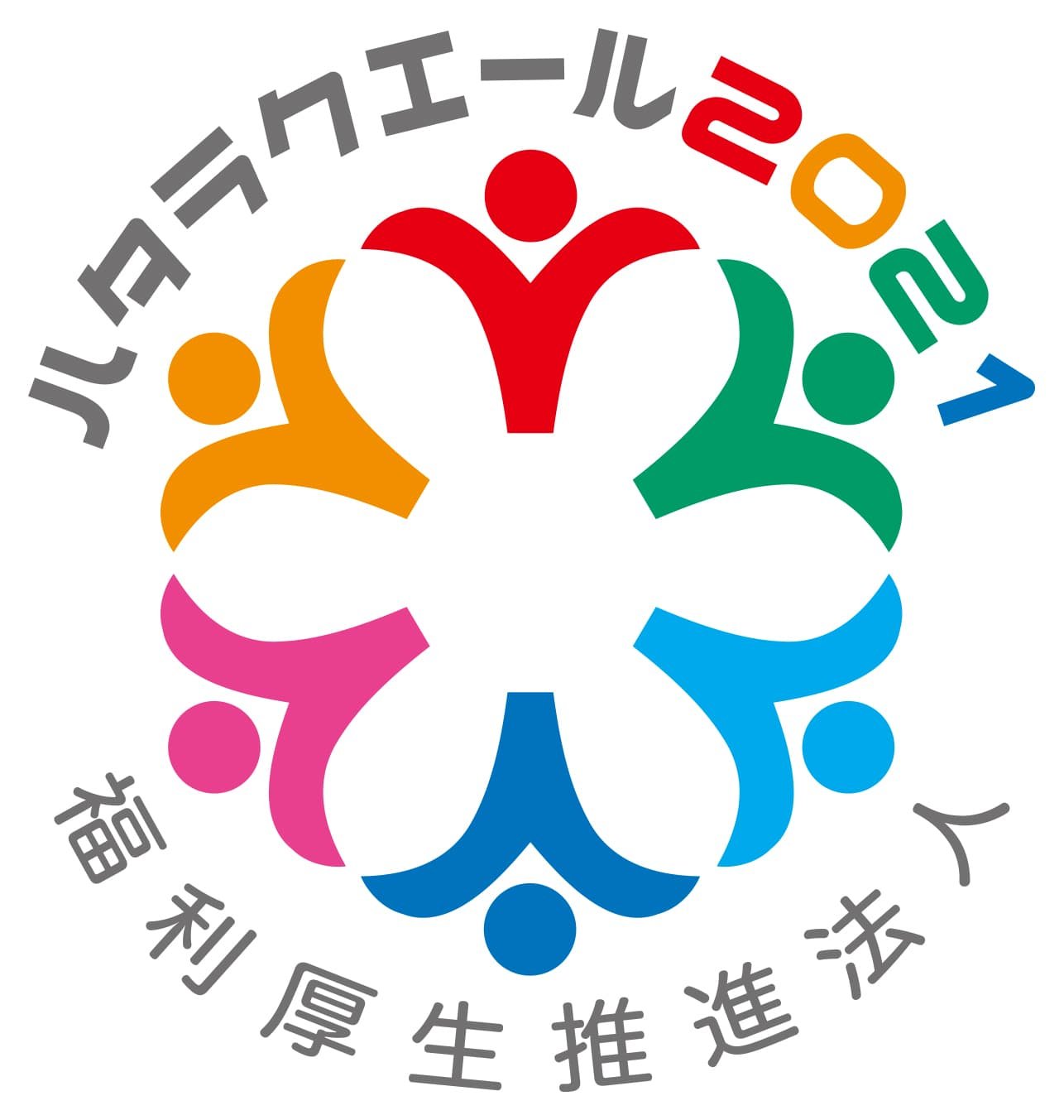 Hataraku Yale 2021