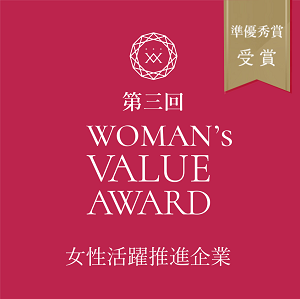 The 3rd WOMAN's VALUE AWARD